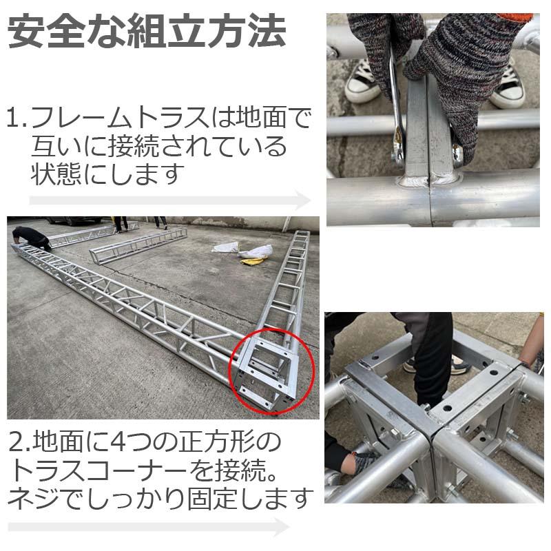 トラスセット ステージトラス 5×7×3m 軽量 アルミ 高さ3m|仮設 トラスセット ステージトラス 5×7×3m 軽量 アルミ 高さ3m|仮設