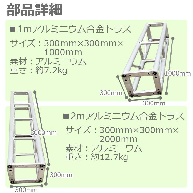 トラスセット ステージトラス 6×6×4m 軽量 アルミ 高4m|仮設 トラスセット ステージトラス 6×6×4m 軽量 アルミ 高4m|仮設