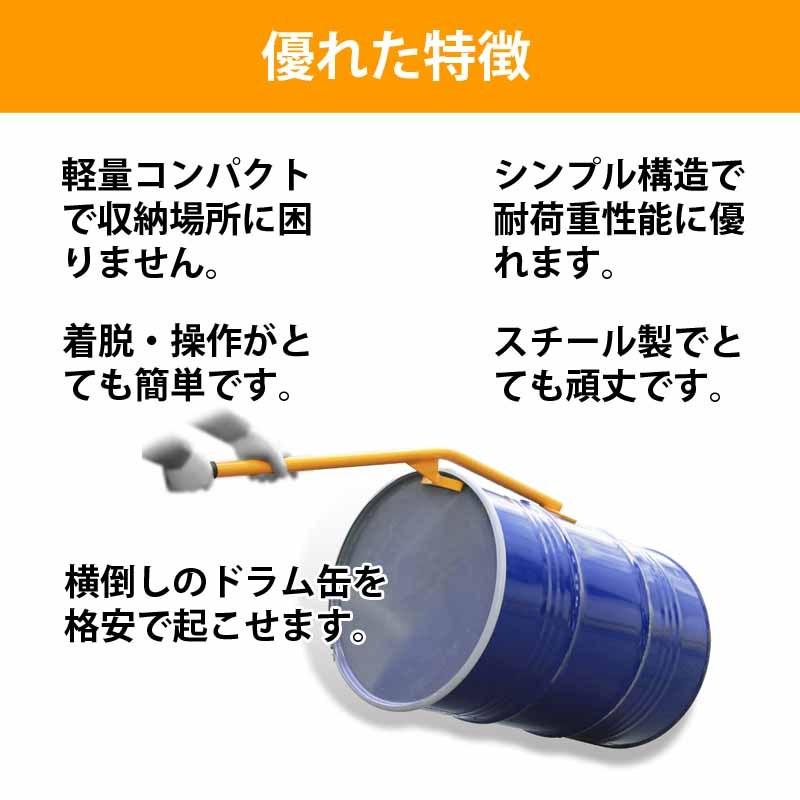 ドラム缶起こし器 ドラム缶ライズ ドラム缶起こし TY50A ドラム缶 200L 人力 リフト ドラム 移動 スタンド