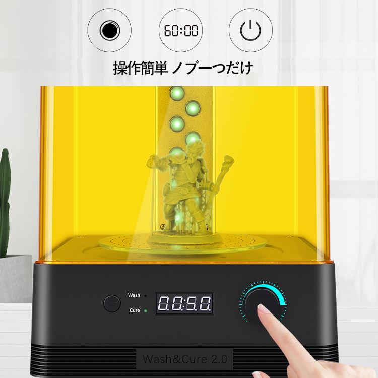 ANYCUBIC Cure&Wash Machine2.0 洗浄硬化機 洗浄/UV硬化ボックス 3d