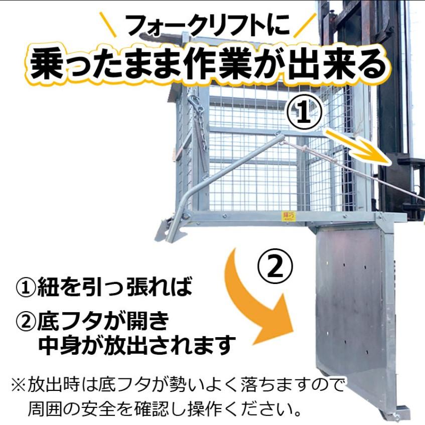フォークリフト用スクラップボックス 業務用産廃メッシュコンテナ