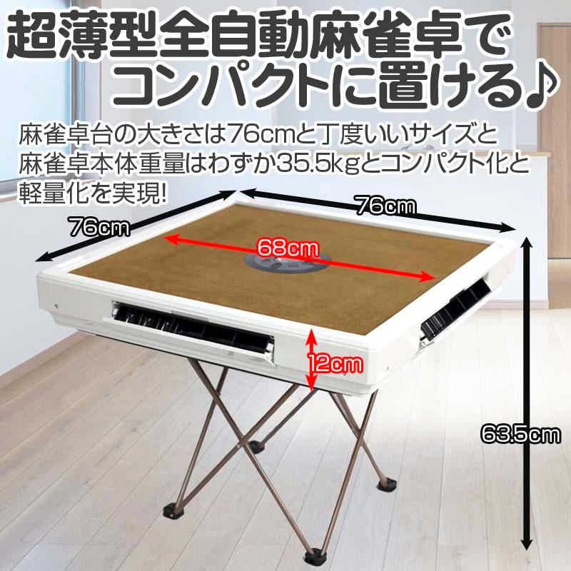 全自動麻雀卓 麻雀卓 全自動 点数表示 自動麻雀卓 麻雀セット 全自動麻雀卓 麻雀卓 全自動 点数表示 自動麻雀卓 麻雀セット