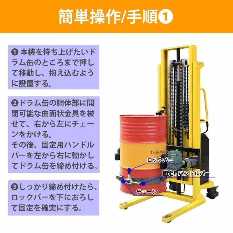 電動ドラム缶リフト 運搬車 電動昇降 反転 耐荷重450kg 最大 電動ドラム缶リフト 運搬車 電動昇降 反転 耐荷重450kg 最大