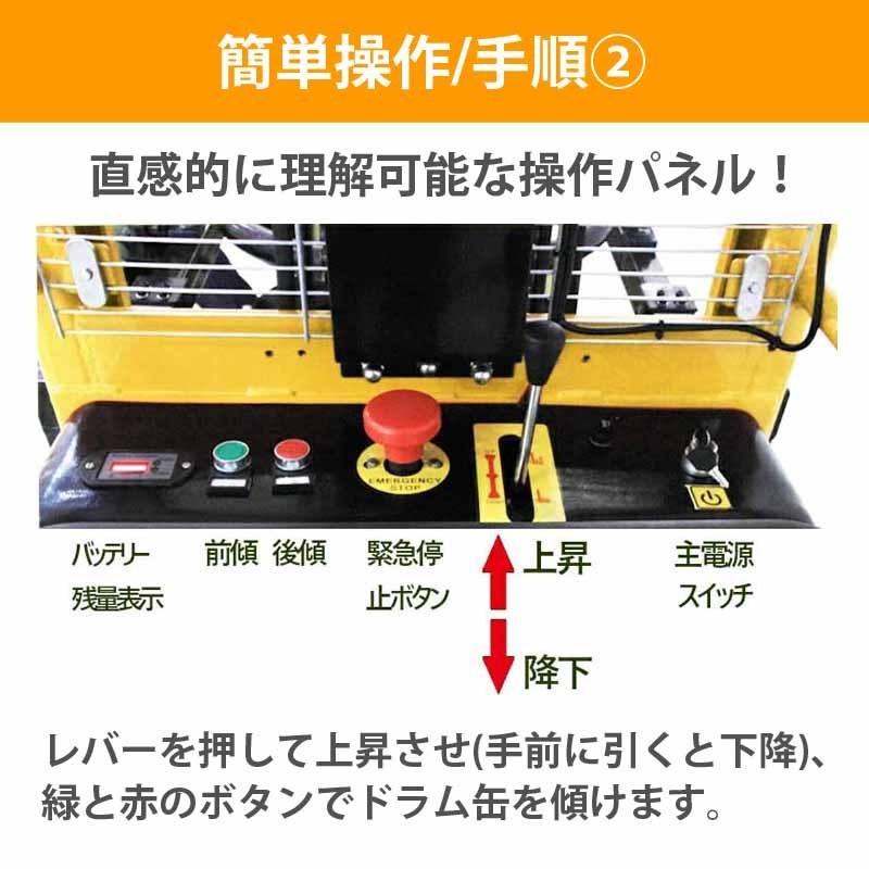 電動ドラム缶リフト 運搬車 電動昇降 反転 耐荷重450kg 最大 電動ドラム缶リフト 運搬車 電動昇降 反転 耐荷重450kg 最大