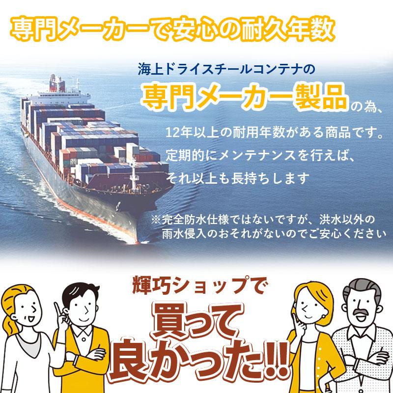 ドライスチールコンテナ 8ft 物置 倉庫 コンテナハウス 大型物置 屋外