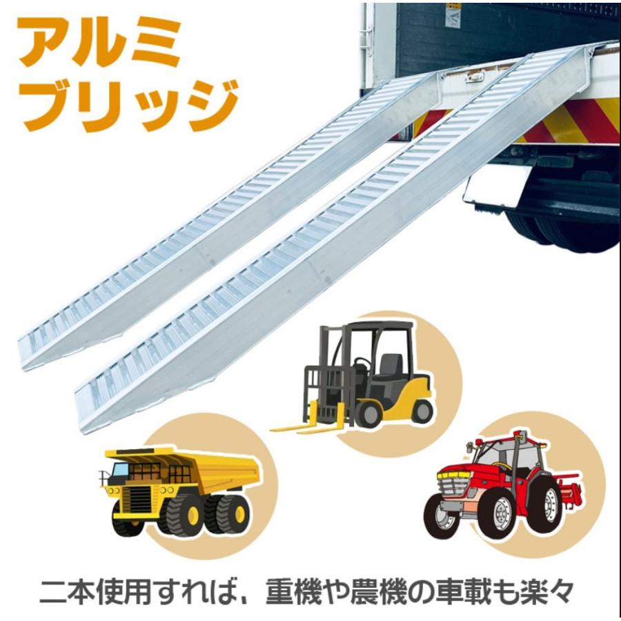 アルミブリッジ 1本 アルミスロープ 耐荷重1t アルミラダー アルミブリッジ 1本 アルミスロープ 耐荷重1t アルミラダー