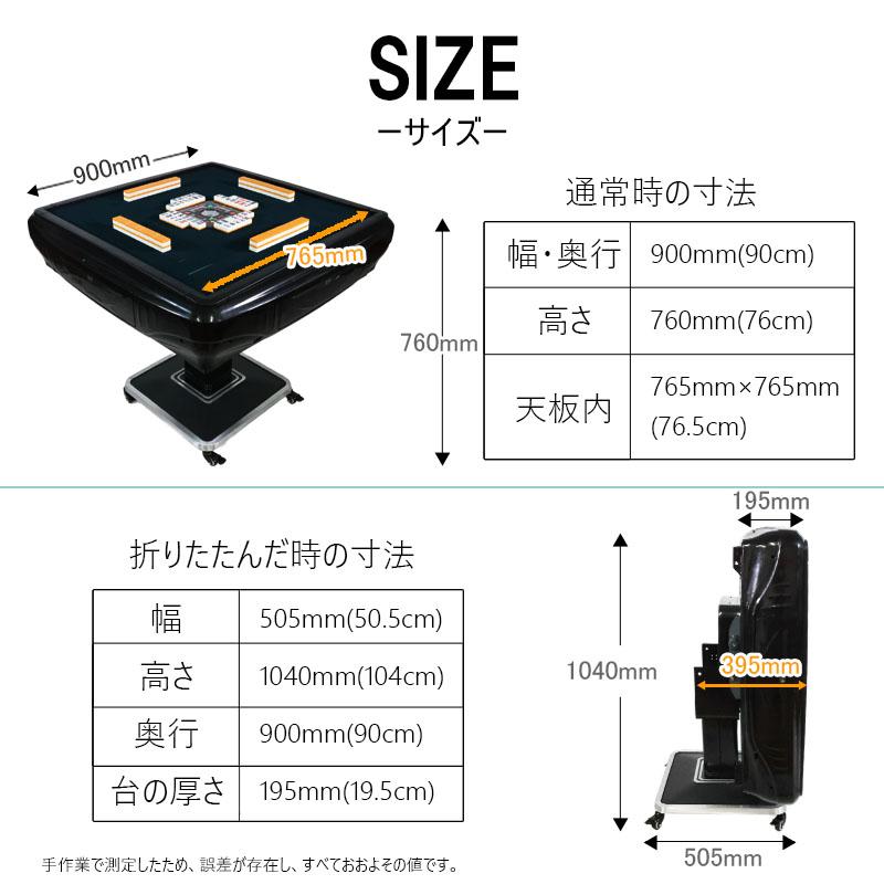 雀華 全自動麻雀卓 麻雀卓 麻雀セット 全自動 麻雀 麻雀牌 28mm