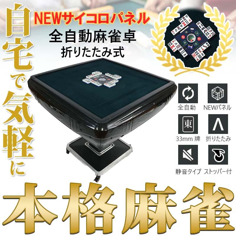 雀華 全自動麻雀卓 麻雀卓 全自動 麻雀セット 麻雀 雀卓 麻雀マット 