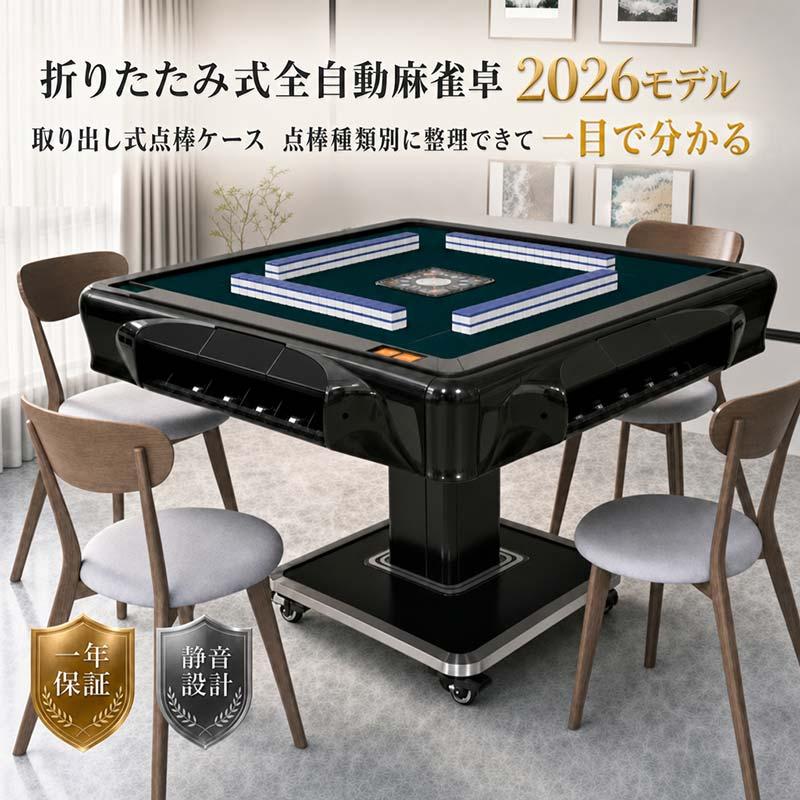 かずま様用]全自動雀卓 かずま様用]全自動雀卓 Amazon | 雀華 全自動