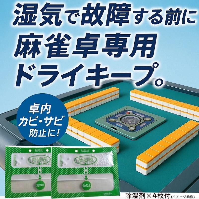 雀華 全自動麻雀卓 麻雀卓 麻雀セット 麻雀卓 全自動 麻雀 麻雀牌 28mm