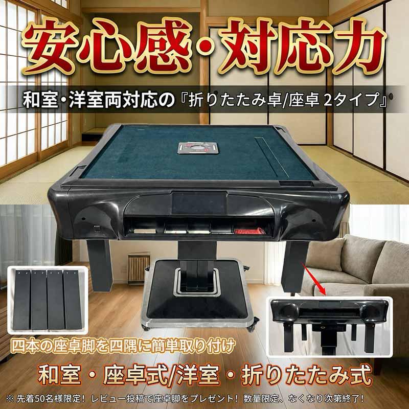 雀華 全自動麻雀卓 麻雀卓 麻雀セット 麻雀卓 全自動 麻雀 麻雀牌 28mm