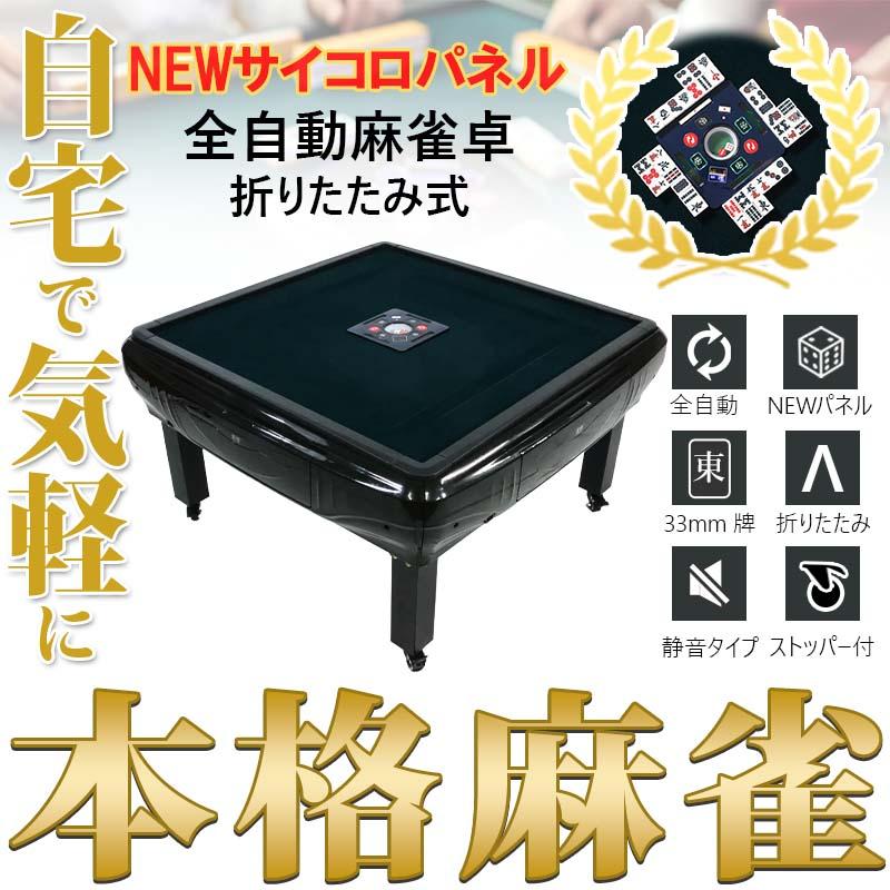 雀華 全自動麻雀卓 麻雀卓 全自動 麻雀セット 麻雀 雀卓 麻雀マット 