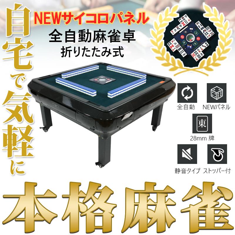 雀華 全自動麻雀卓 麻雀卓 全自動 点数表示 自動麻雀卓 麻雀 雀華 全自動麻雀卓 麻雀卓 全自動 点数表示 自動麻雀卓 麻雀