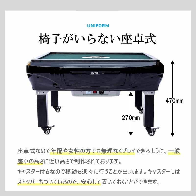 雀華 全自動麻雀卓 座卓 兼用 麻雀卓 全自動 麻雀セット 麻雀 雀卓