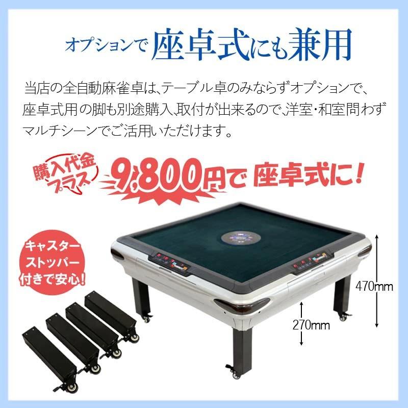 雀華 全自動麻雀卓 点数表示 NEWサイコロパネル 折りたたみ式