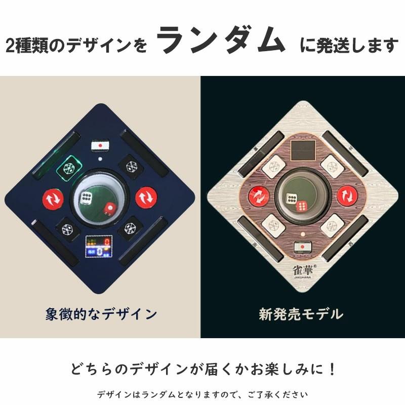 雀華 全自動麻雀卓 点数表示 NEWサイコロパネル 折りたたみ式