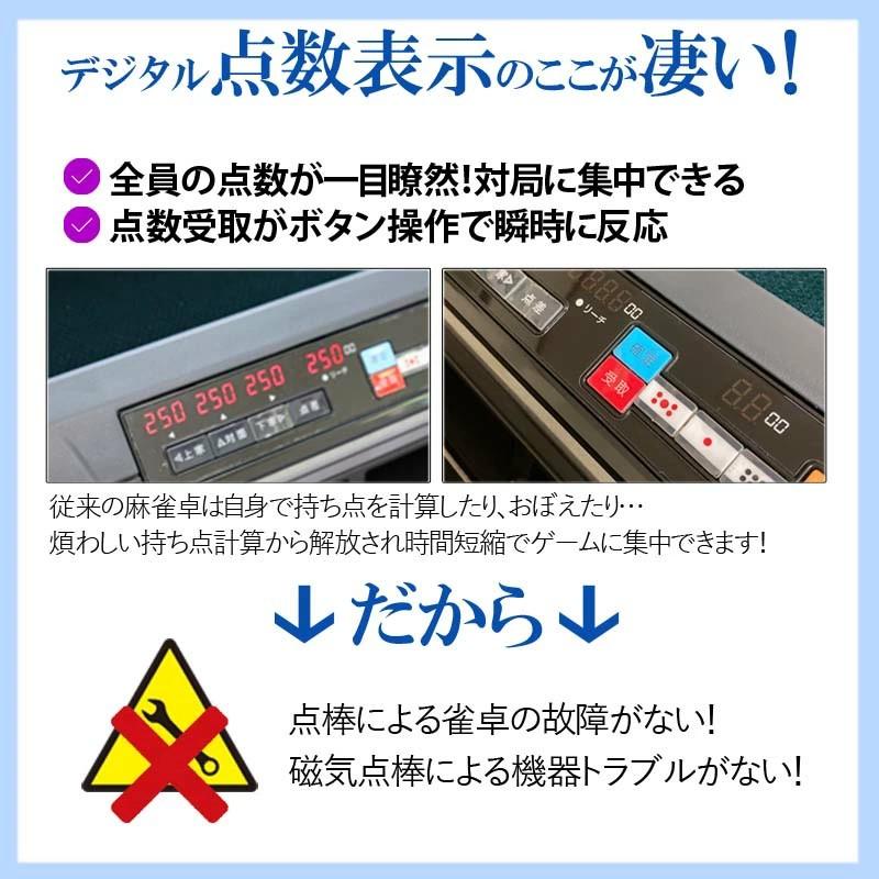 雀華 全自動麻雀卓 点数表示 NEWサイコロパネル 折りたたみ式
