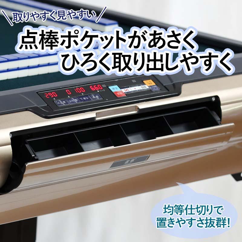 雀華 全自動麻雀卓 点数表示 麻雀卓 全自動 麻雀セット 麻雀 雀卓 麻雀