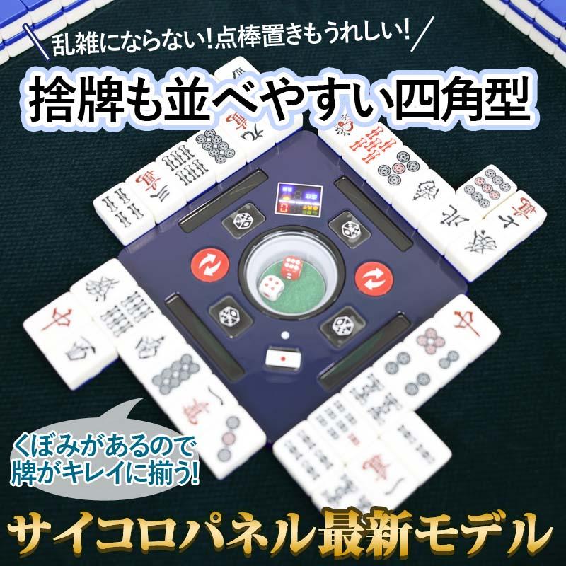 雀華 全自動麻雀卓 点数表示 麻雀卓 全自動 麻雀セット 麻雀 雀卓 麻雀 