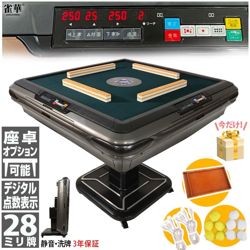 麻雀台 楽天市場】全自動麻雀卓 1年保証 赤牌点棒焼鳥除湿剤付 雀荘28mm