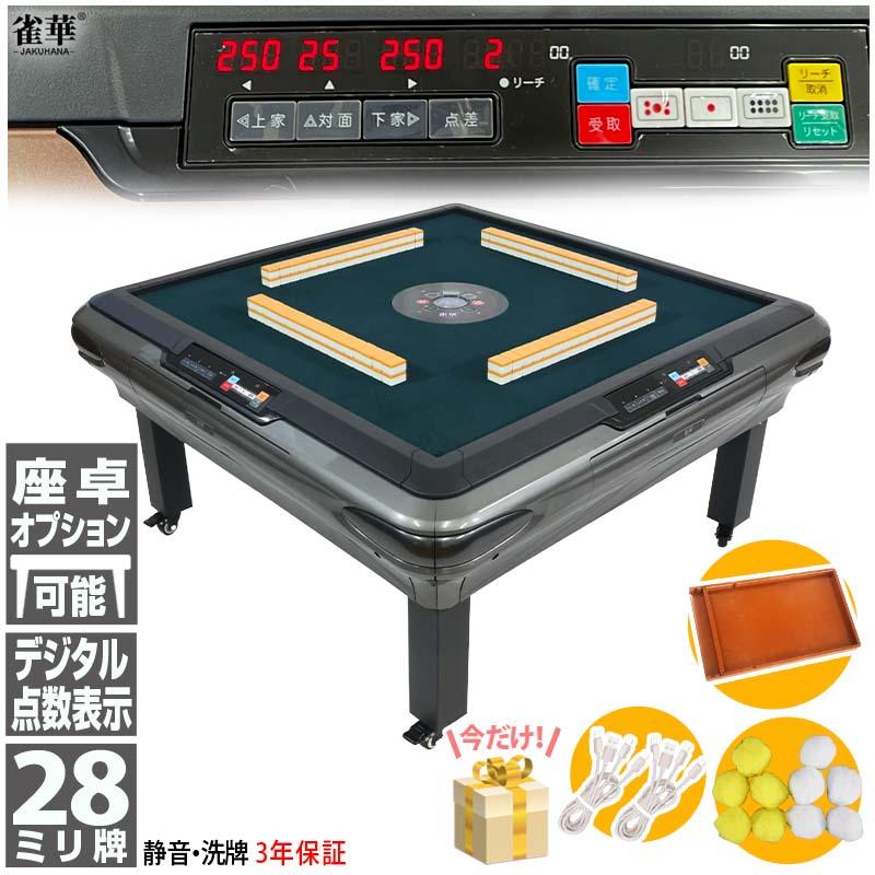 雀華 全自動麻雀卓 麻雀卓 麻雀セット 全自動 麻雀 折りたたみ
