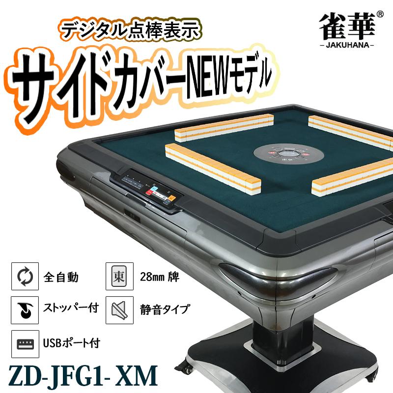 麻雀台 Amazon.co.jp: 【34mm牌】ホワイト4本脚 全自動麻雀卓 FR-Xゼロ