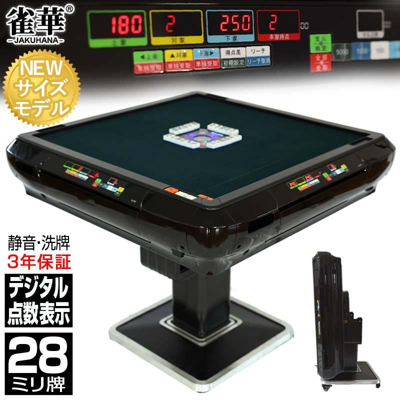 雀華 麻雀卓 全自動麻雀卓 全自動 麻雀セット 麻雀 雀卓 折りたたみ JFS-JHB : 一宮自転車ヤフーショップ - 通販 - Yahoo!ショッピング 雀華 麻雀卓 全自動麻雀卓 全自動 麻雀セット 麻雀 雀卓 折りたたみ JFS-JHB : 一宮自転車ヤフーショップ - 通販 - Yahoo!ショッピング