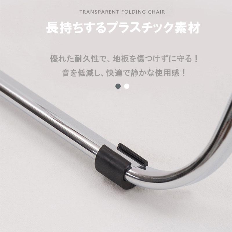 クリアチェア 椅子 折りたたみ パイプ椅子 クリア インテリア 韓国 透明 北欧 コンパクト カフェチェア 会議イス スタッキングチェア 麻雀卓用 zd-mjy-b10_4