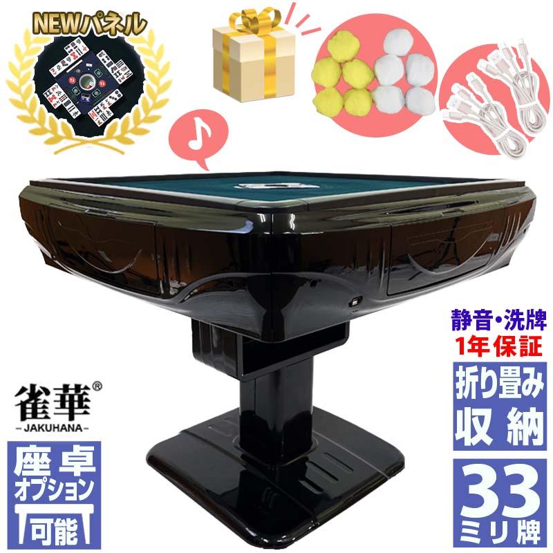 全自動麻雀卓　中古麻雀牌　青×茶のセット　（センチュリー） 楽天市場】麻雀牌 全自動麻雀卓【センチュリー】専用ドデカ牌