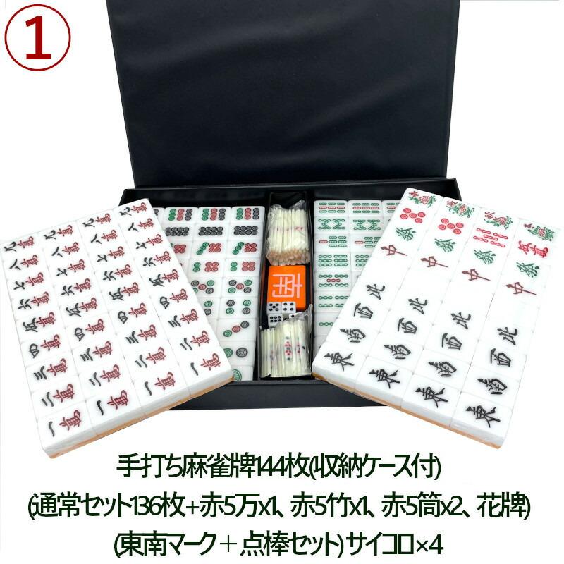 雀華 麻雀卓 麻雀セット 麻雀 雀卓 折りたたみ 麻雀パイ 麻雀牌 セット