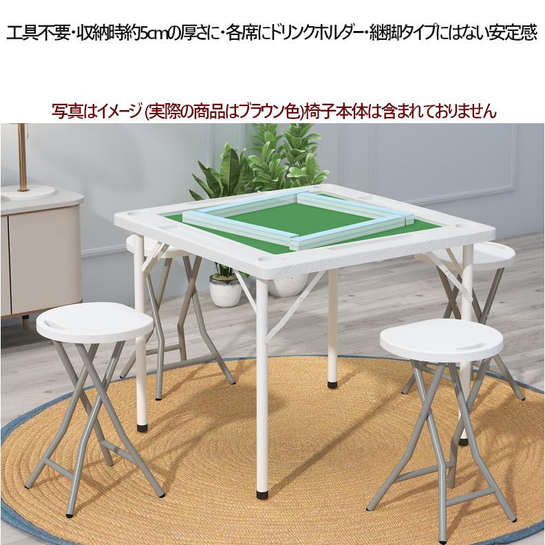 雀華 麻雀卓 麻雀セット 麻雀 雀卓 折りたたみ 麻雀パイ 麻雀牌 セット