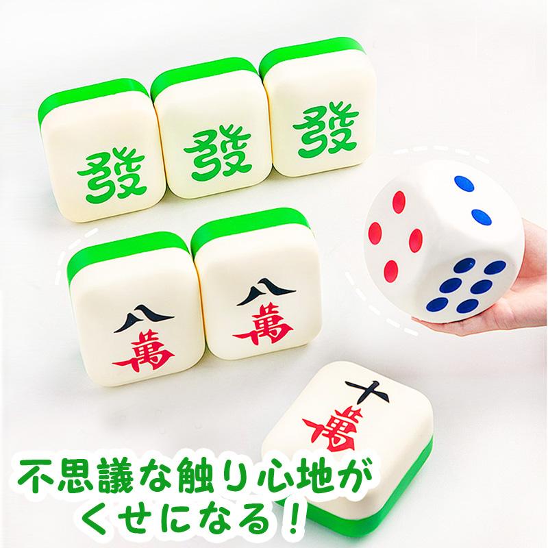 麻雀牌クッション ミニクッション スクイーズ 十萬 牌グッズ