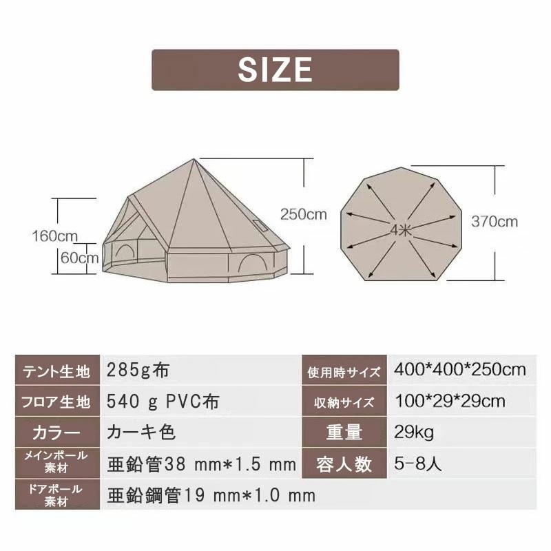 3〜7人用】コットン風ワンポールテント ベージュ 通気性 UVカット 防水