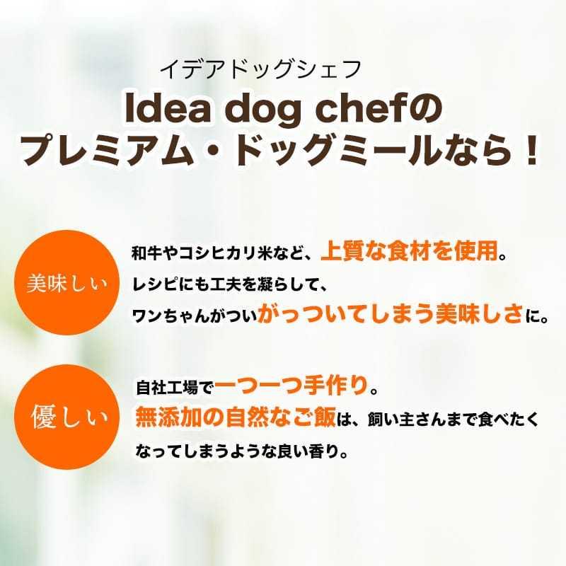 犬用 おやつ 「自家製ベイクドチーズケーキ 3パックセット」 犬 ケーキ チーズ 手作り 誕生日｜ideadogchef｜07