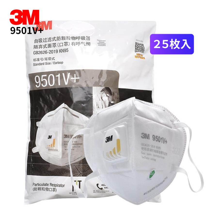 ３M マスク 9501V 25枚入 白 ホワイト N95 mask CDC付録A 医療用