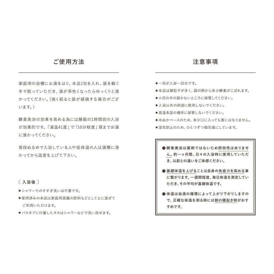 酵素美浴 [入浴剤] ３０袋入 無添加 自然由来 オーガニック 酵素浴 天然 米ヌカ 保湿 美肌 送料無料 |  | 07