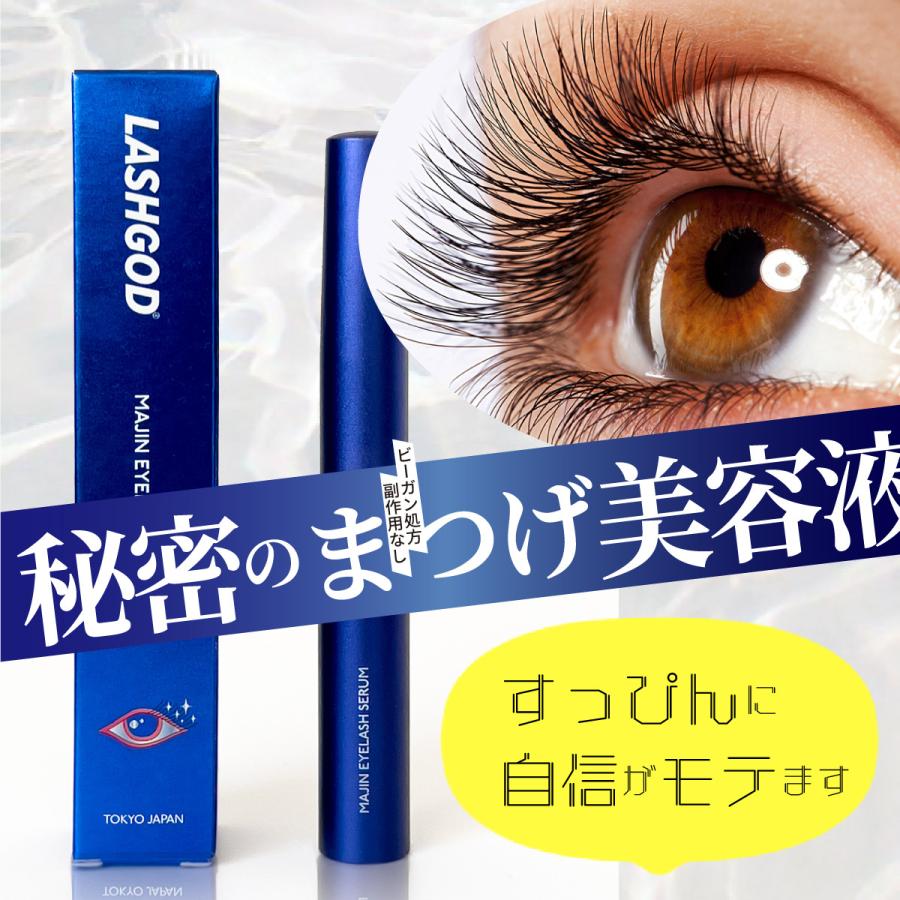 IDF ラッシュゴッド（LASHGOD） マジン アイラッシュセラム　まつ毛美容液 | 