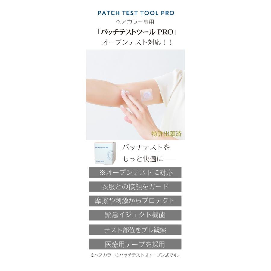 ヘアカラーパッチテスト専用(パッチテストツールPRO) pt1910pイデアグロウ 通販 Yahoo!ショッピング