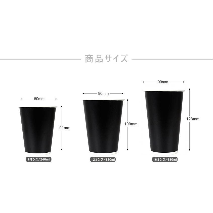 CA12105【Hot\u0026Cold対応 紙コップ -黒 12oz/360ml】口径80mm PE両面コーティング 1箱1000個/1袋50個の画像