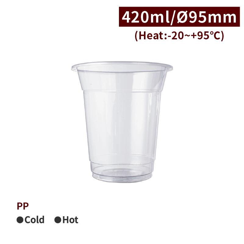 CS42016【PP プラカップ 14oz/420ml 口径95mm 】-1箱1000個/1袋50個 | 