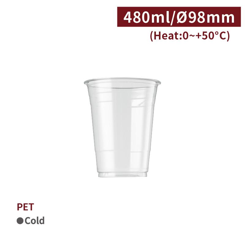 CS48002【PET-プラカップ 16oz/480ml 口径98mm】- 1箱1000個/1袋50個