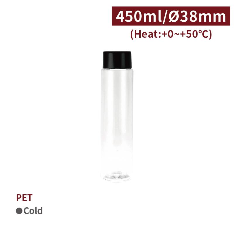 CS48016【PET ドリンクボトル -透明 450ml】1箱98組 ※セットのフタ：黒