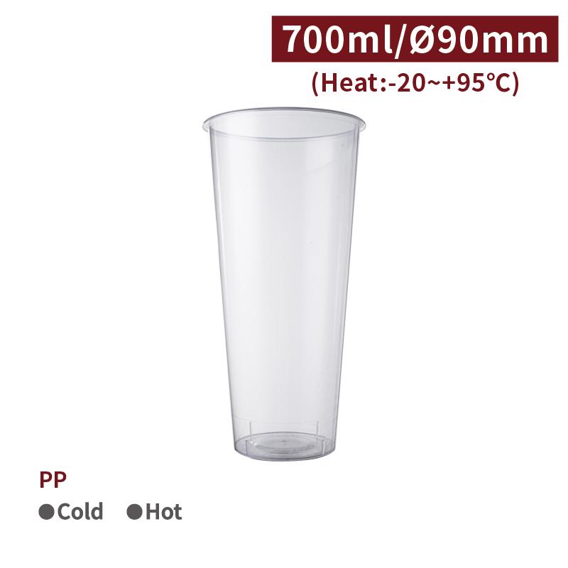 CS70013【PP-プラカップ 700ml 口径90mm 】- 1箱500個/1袋50個