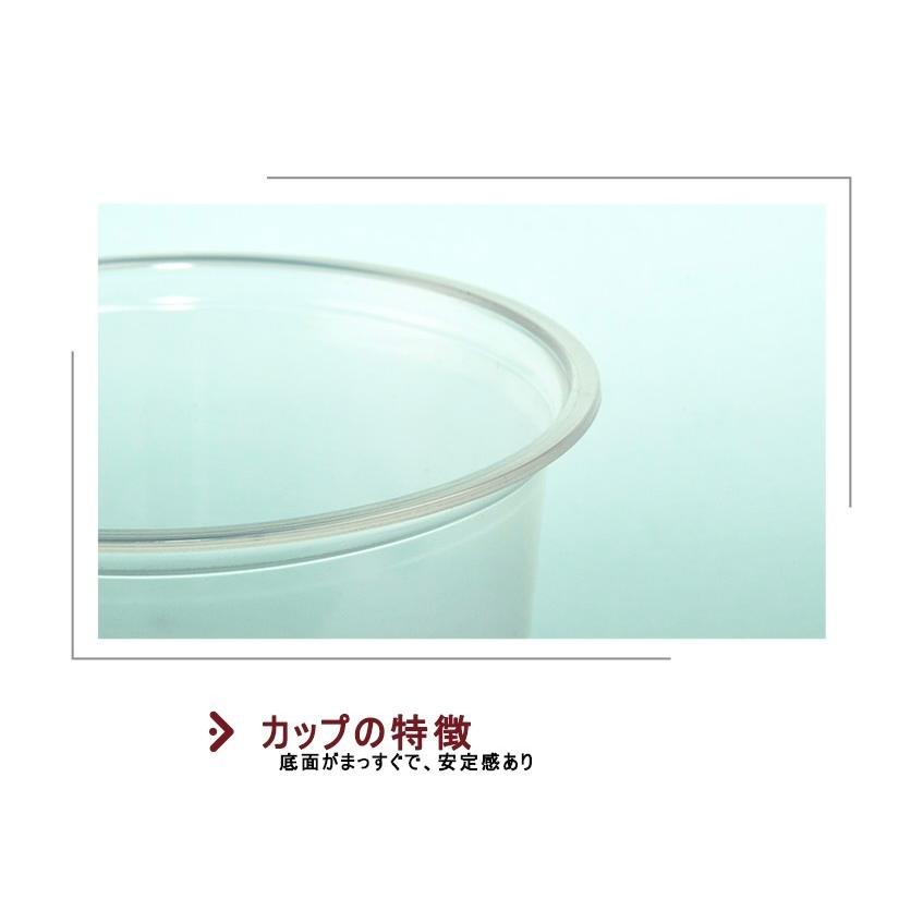 CS70013【PP-プラカップ 700ml 口径90mm 】- 1箱500個/1袋50個の画像