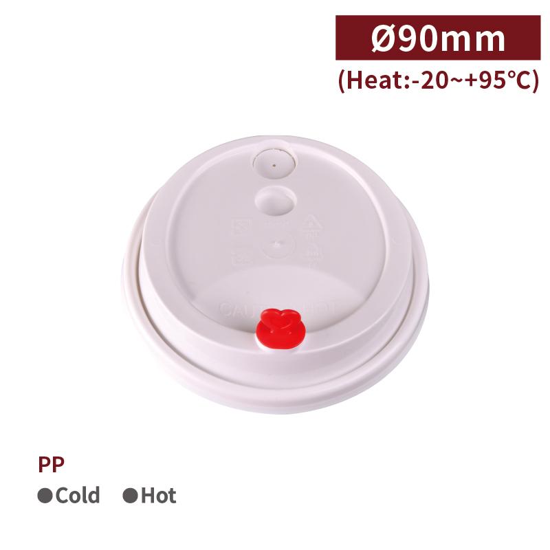 【PP 紙コップ蓋 リッド ハートキャップ -白 口径90mm】1箱1000個/1袋50個