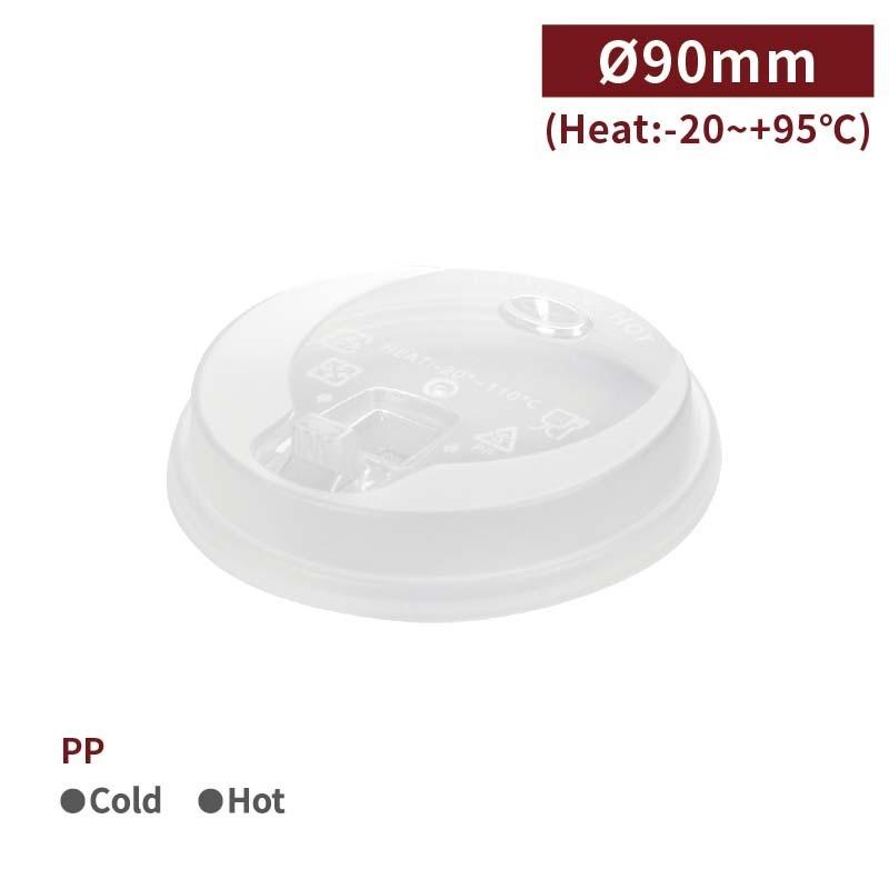 RS90023【PP 紙コップ蓋 リフトアップリッド -透明 口径90mm】1箱1000個/1袋50個