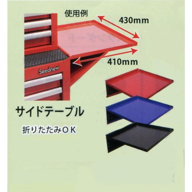 Seednew（シーズニュー）キャビネット用アクセサリ サイドテーブル