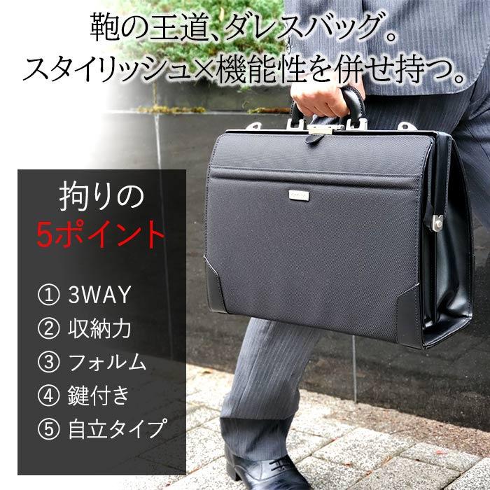 ビジネスバッグ ダレスバッグ 22347 リュック ショルダーバッグ 3way