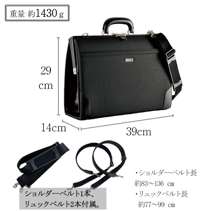 ビジネスバッグ ダレスバッグ 22347 リュック ショルダーバッグ 3way