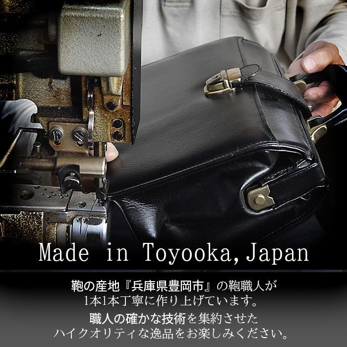 セカンドバッグ 25923-04 クラッチバッグ 日本製 豊岡製鞄 メンズ B5